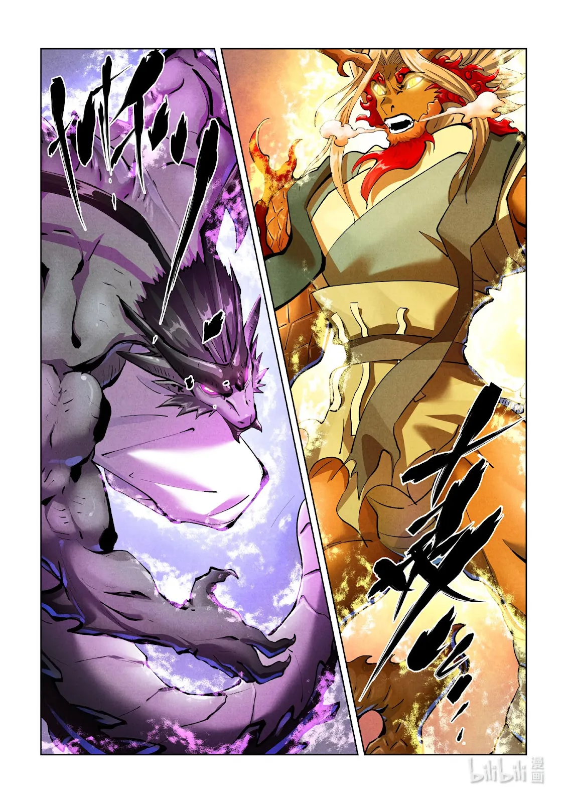 Chapter 427, page 2
